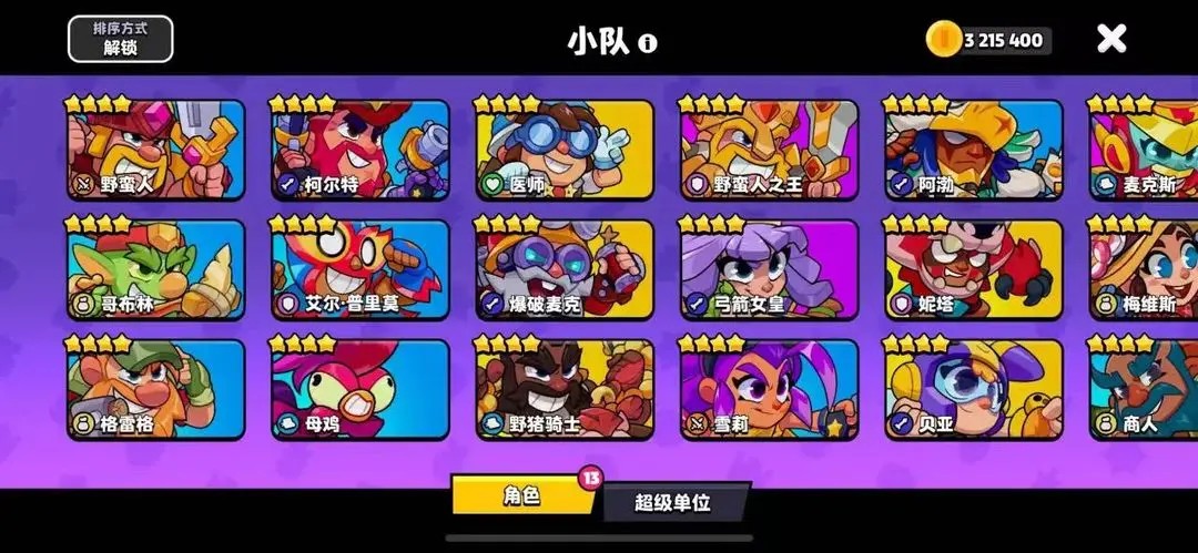 腾讯爆裂小队4