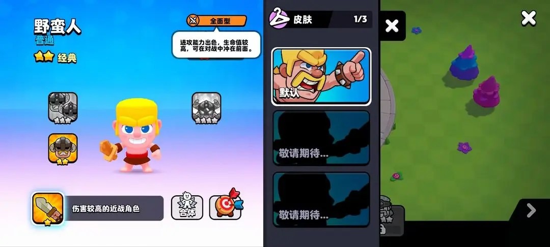 腾讯爆裂小队4