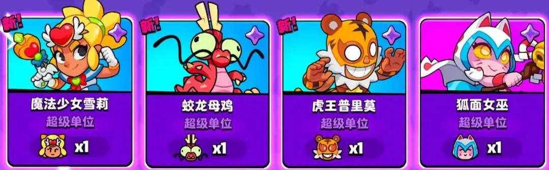 腾讯爆裂小队4