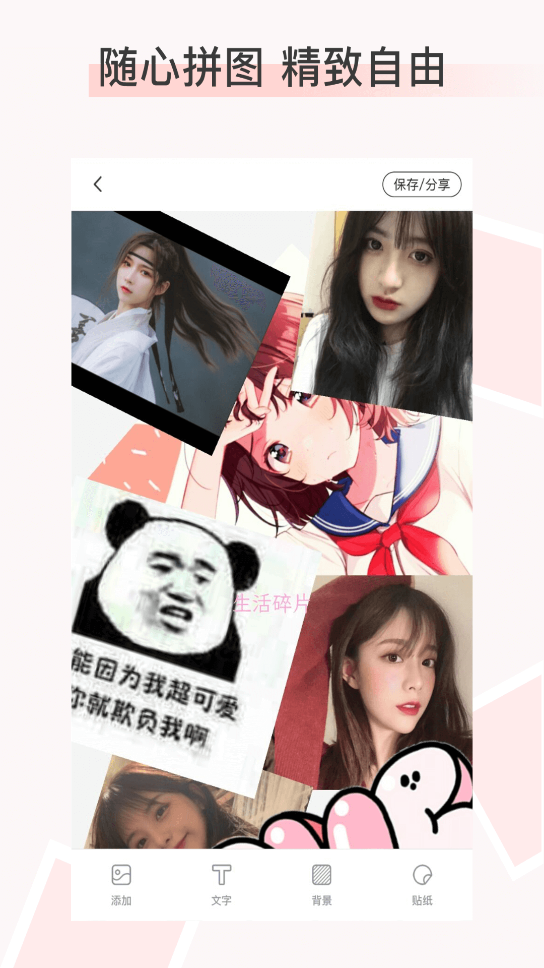 拼图P图4