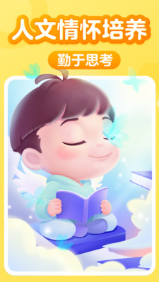 儿童阅读训练营4