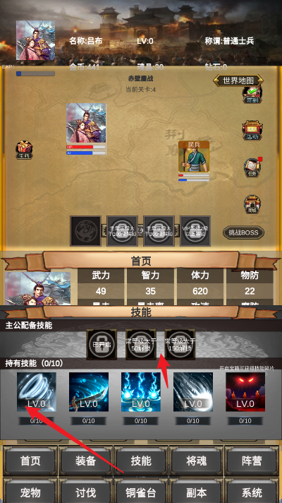 放置三国营救貂蝉手游4