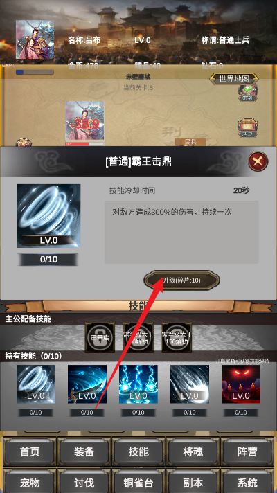放置三国营救貂蝉手游4