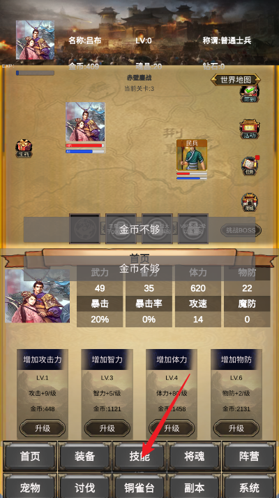 放置三国营救貂蝉手游4