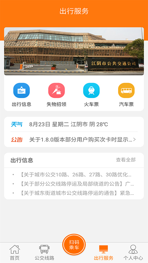 全澄通app4