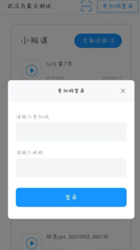 云端课堂4