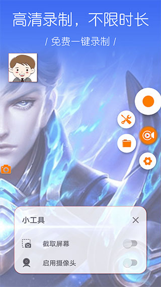大神录屏4