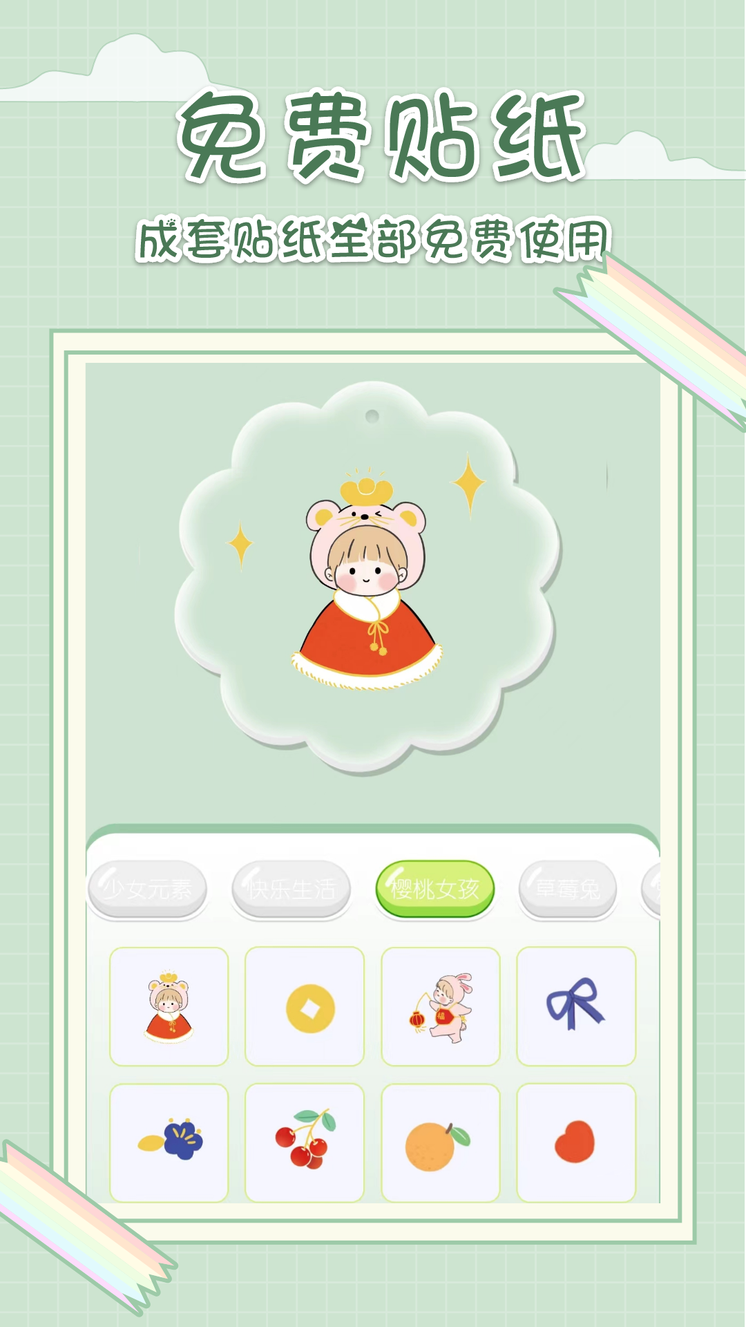 暖暖咕卡4