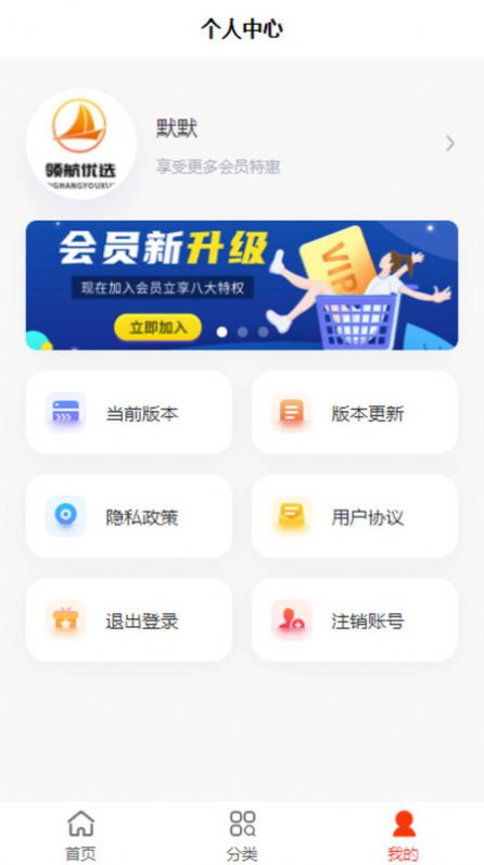 恒盛商城4