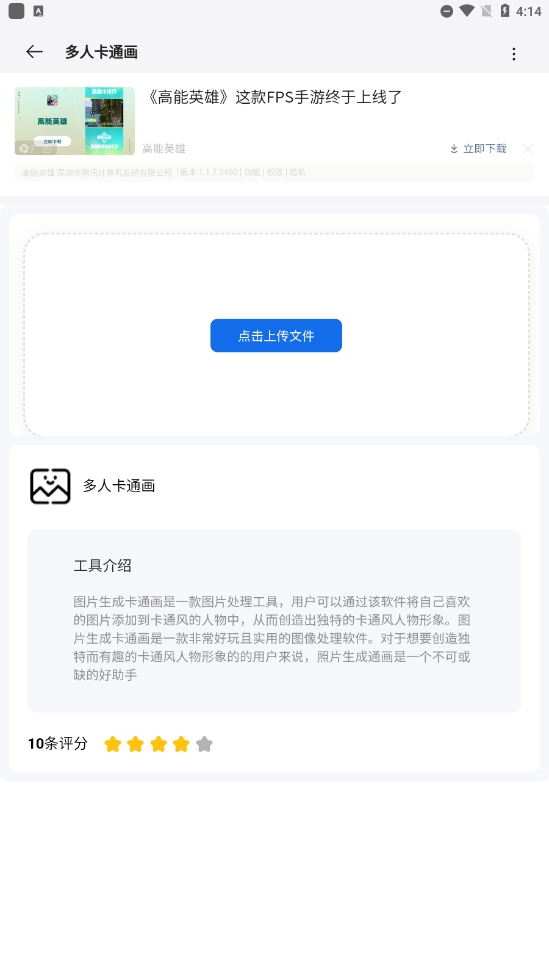 卡的工具箱4