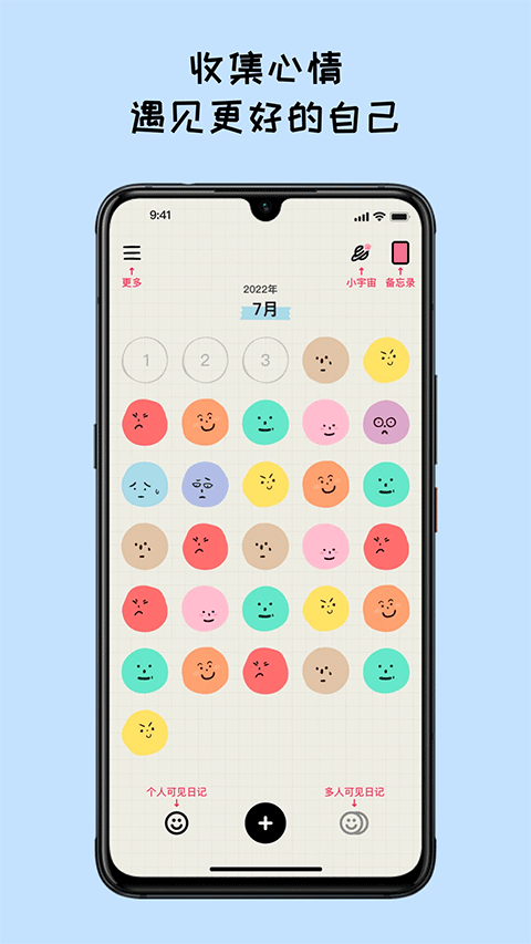 Mood日记app4
