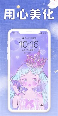 仙女壁纸app4