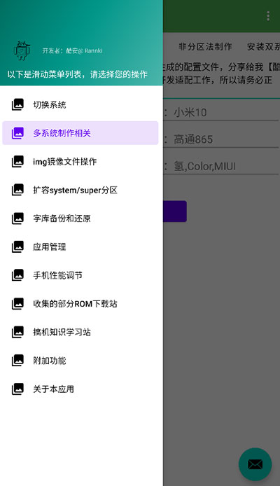 多系统工具箱4