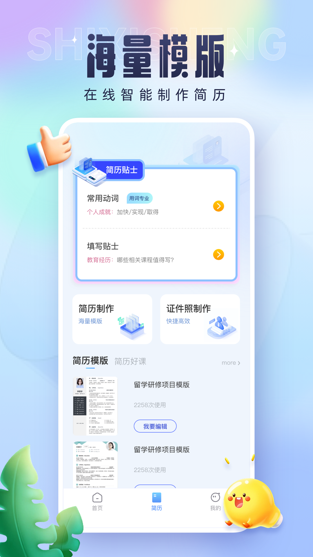 技实习4