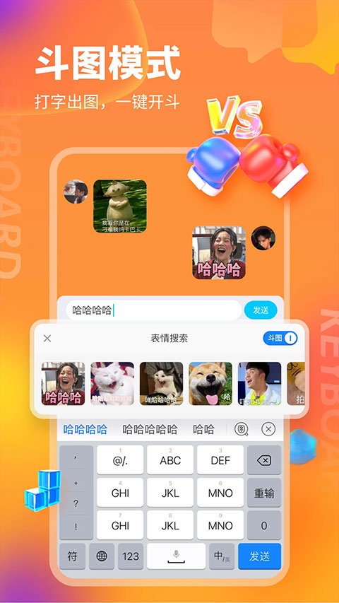 kk键盘app4