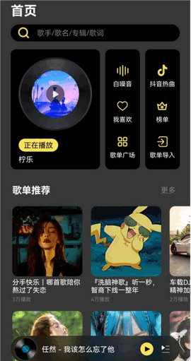 柠乐4