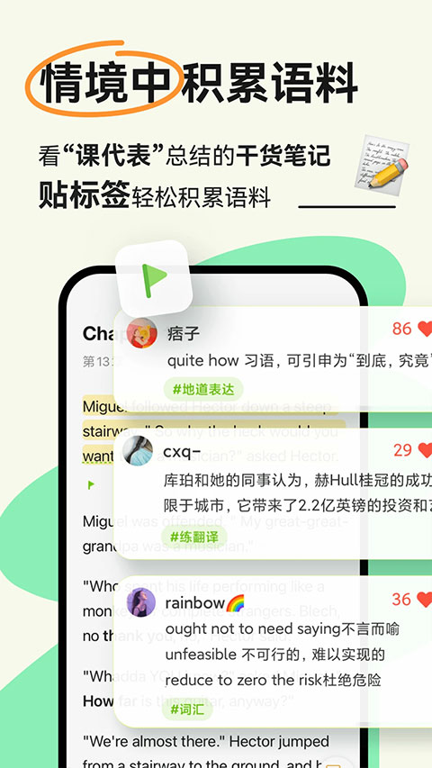 扇贝新闻app4