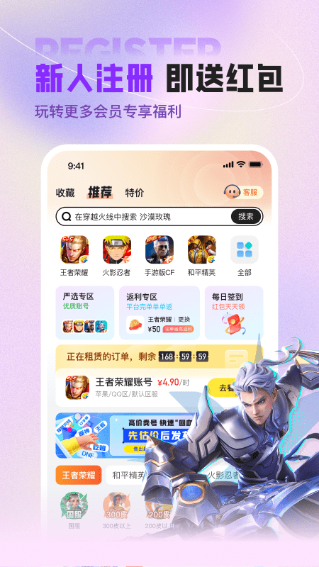 U号租4
