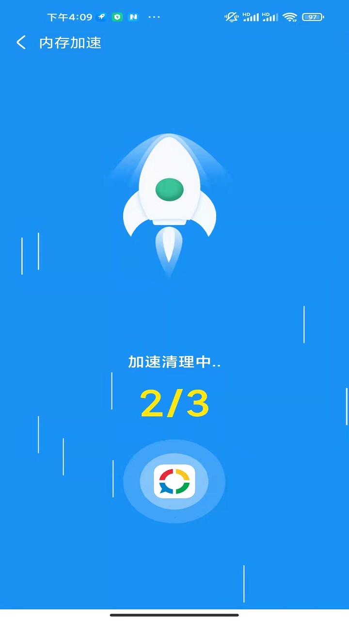 非凡加速清理4