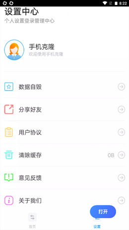 奥云快传4