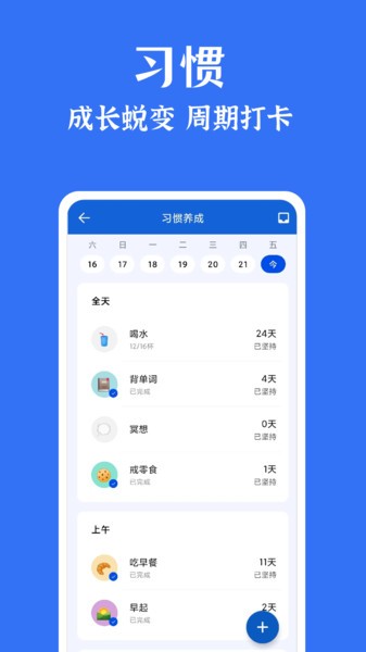 时光清单4