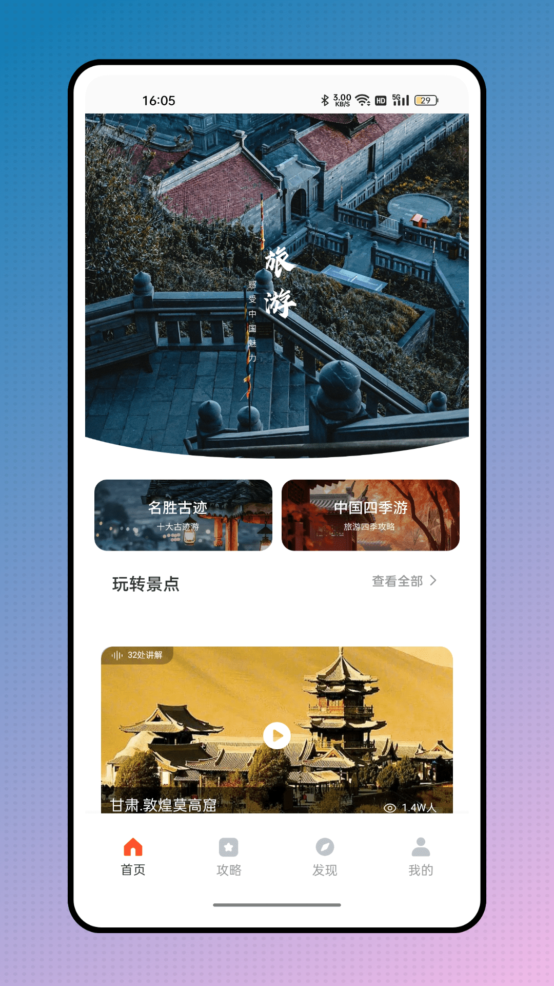 儒奕文旅通4