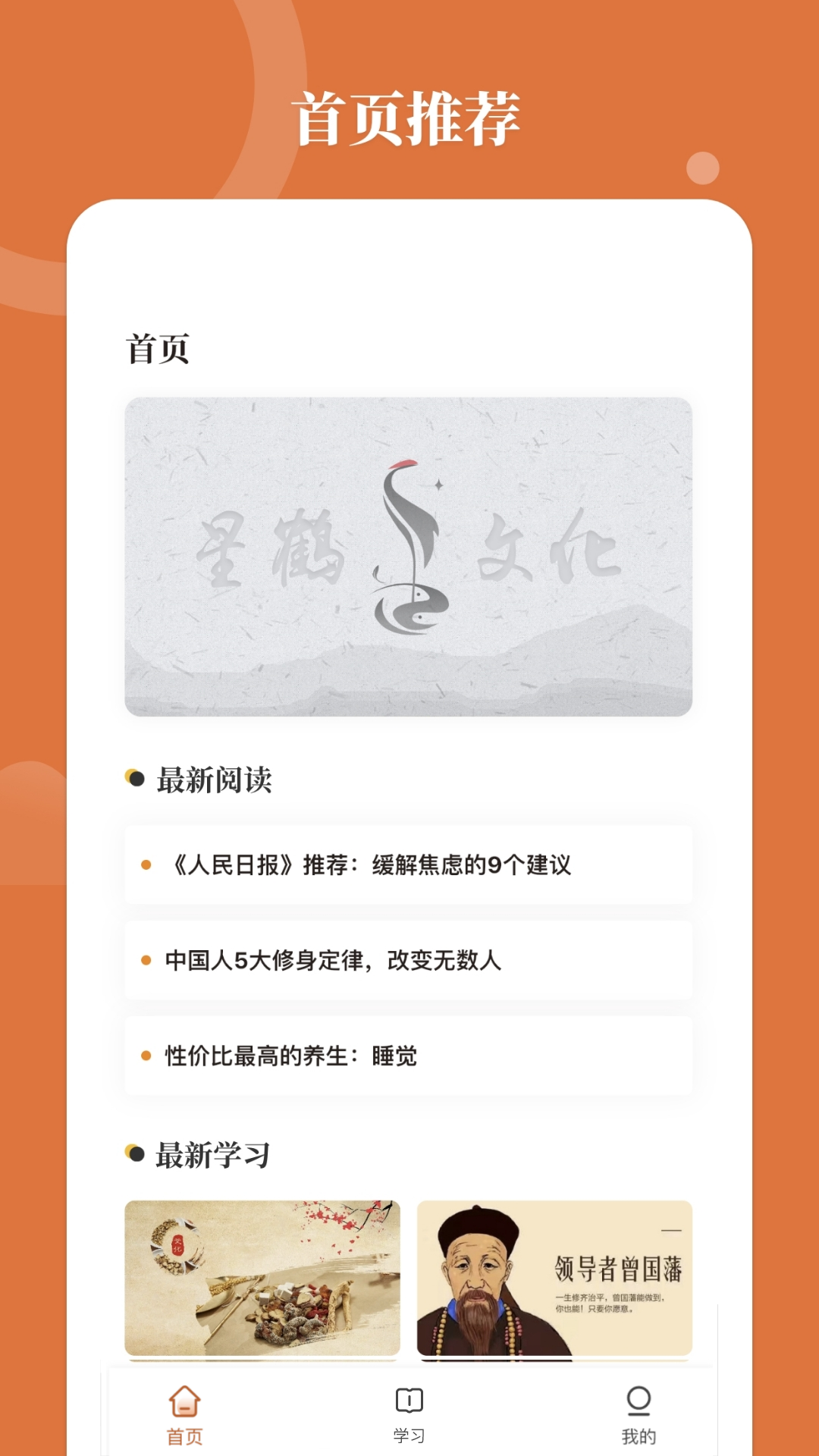 星鹤学习工具4