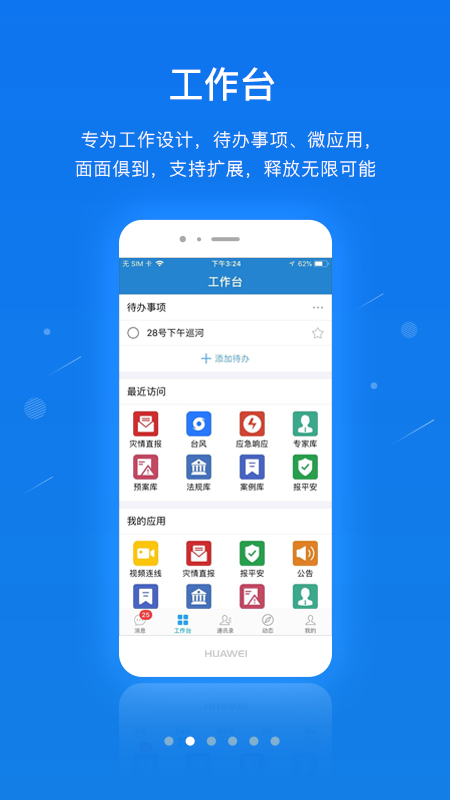 一键通4