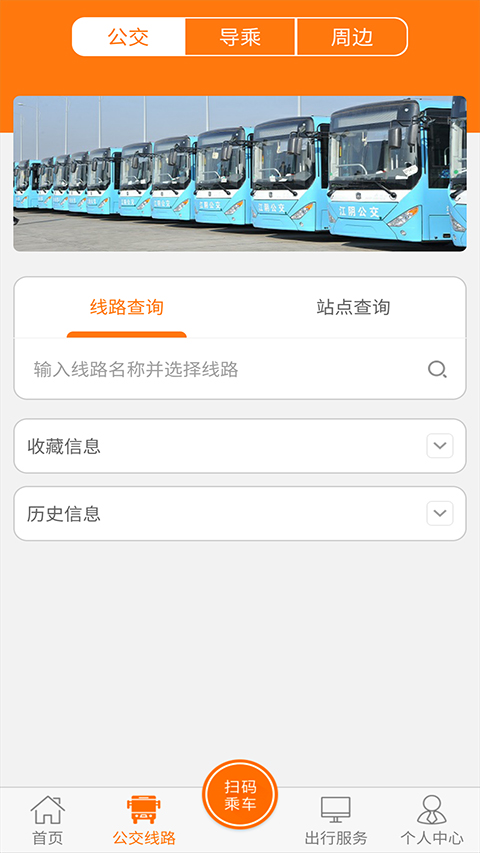 全澄通app4