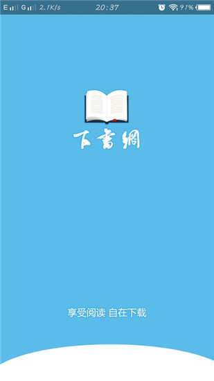 下书网4