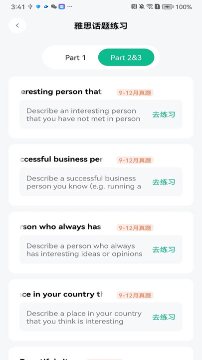 可栗口语4