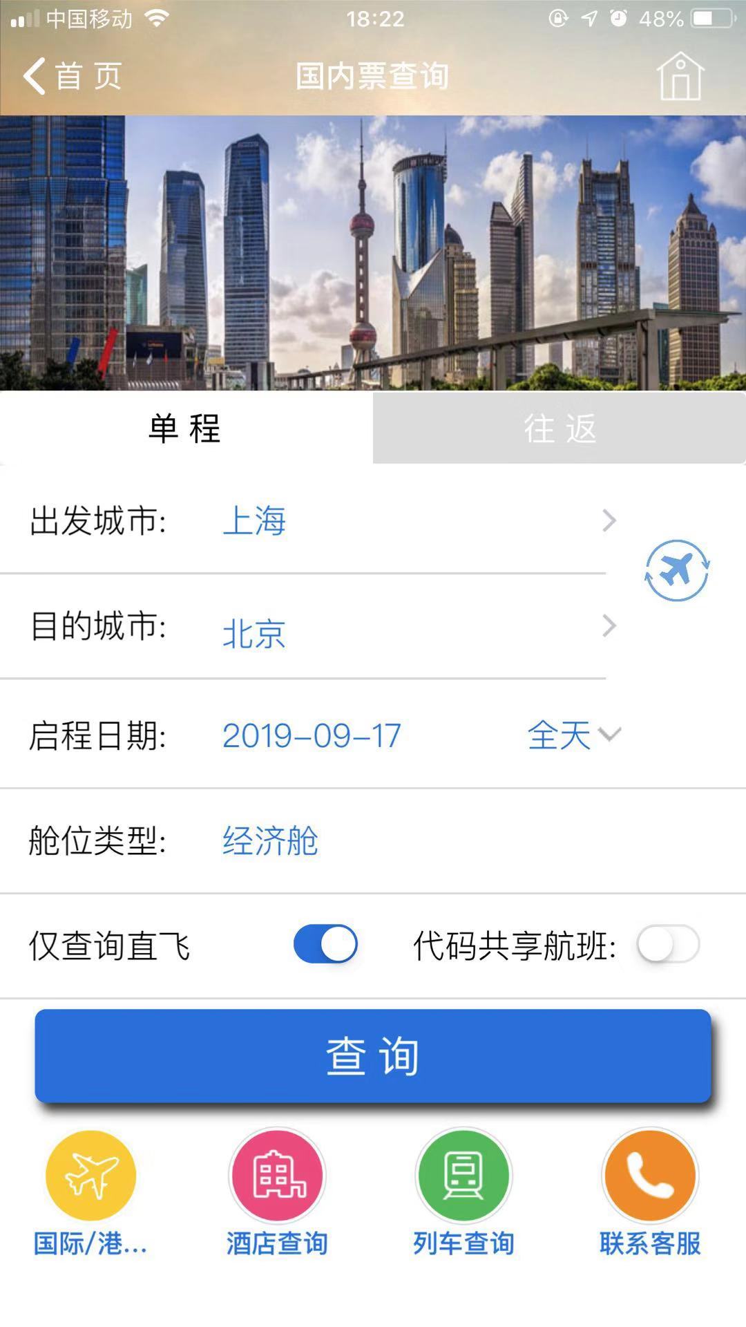TripSourceChina4