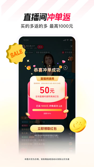 淘宝直播app4