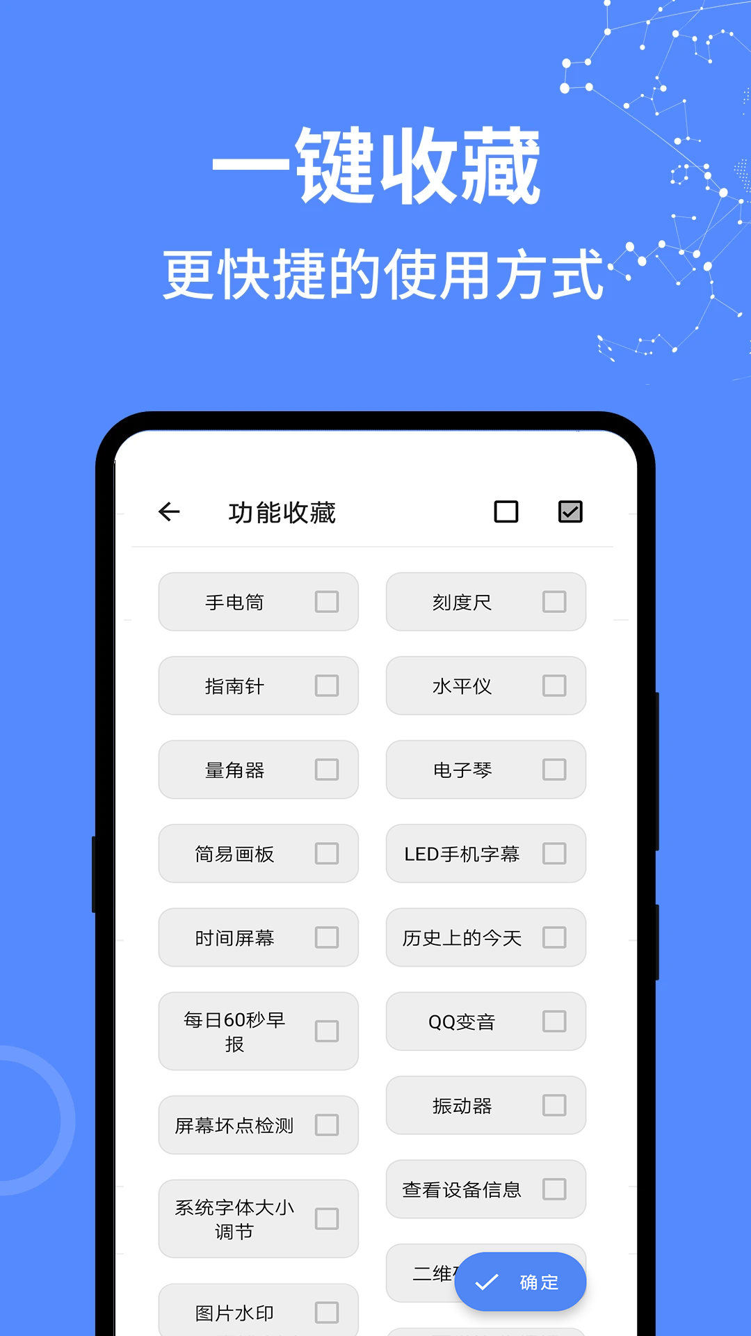 全能工具箱4