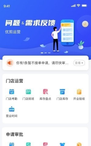 优剪学院4