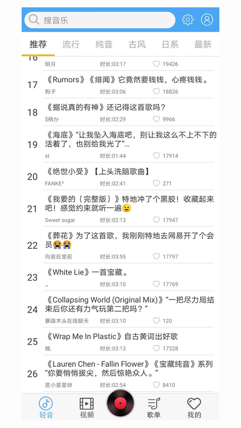 轻音社app4