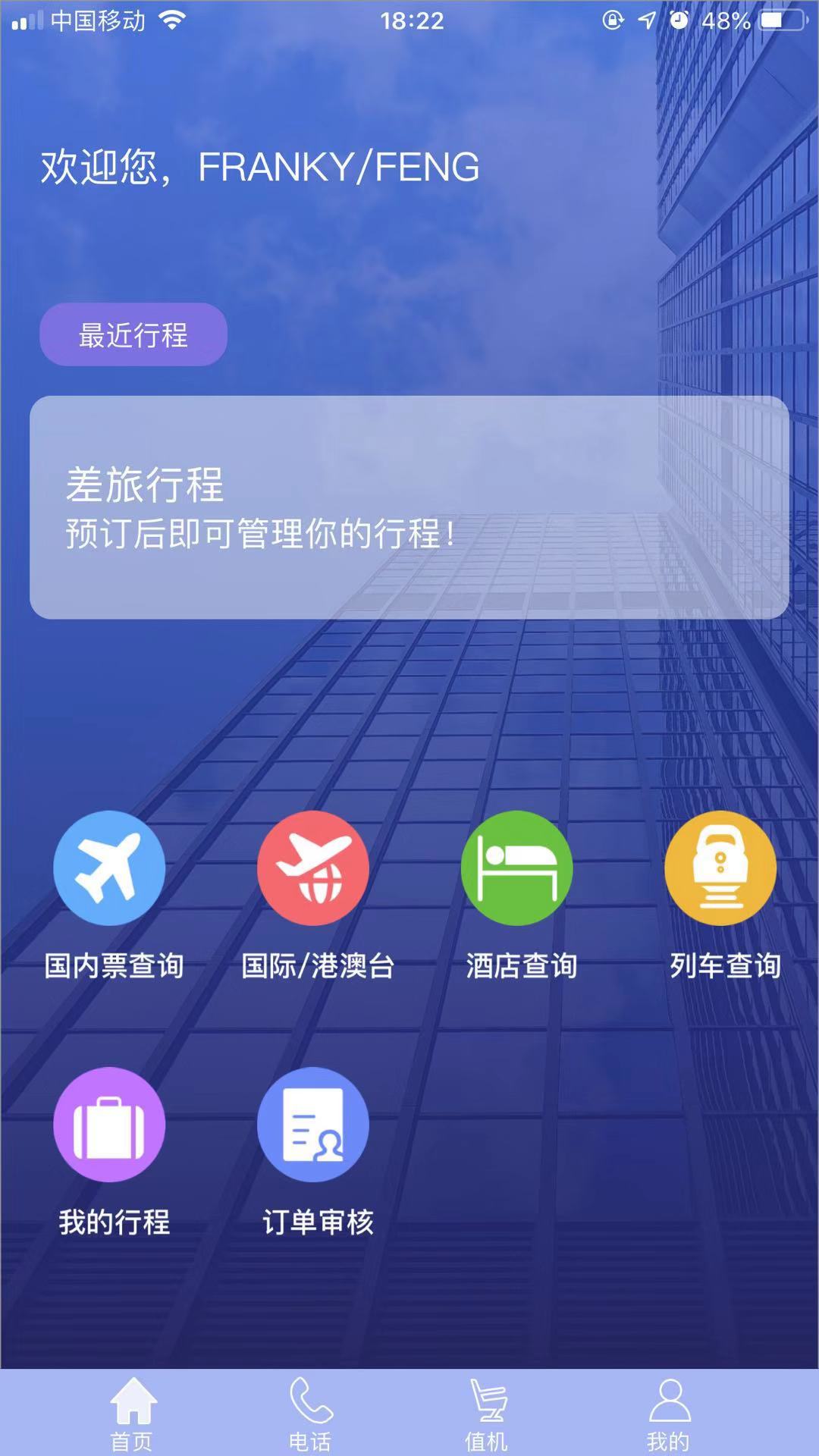 TripSourceChina4