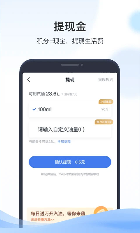 凯励程app4