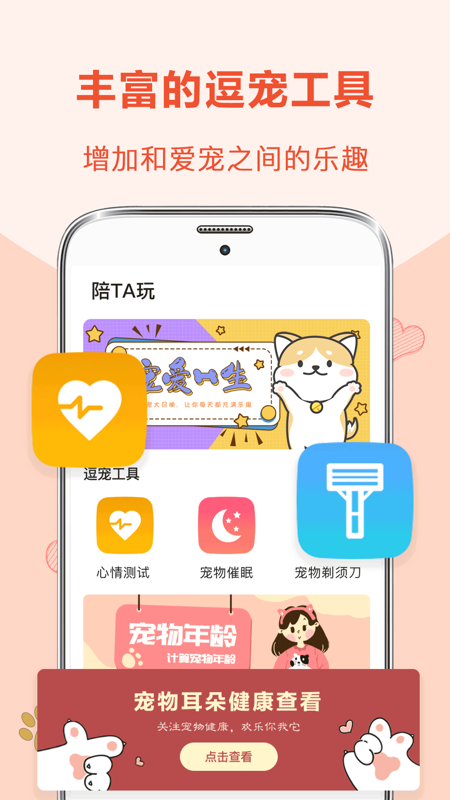 人狗交流4