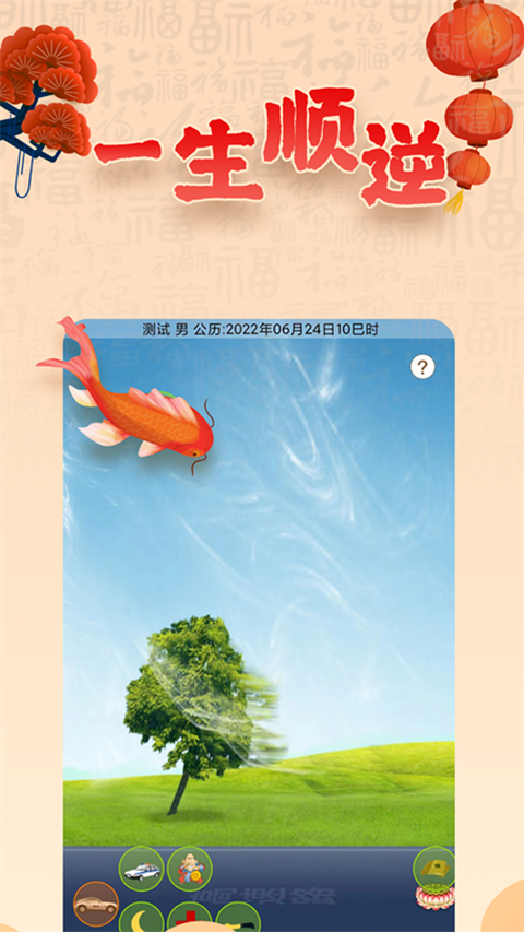 易奇文化app4