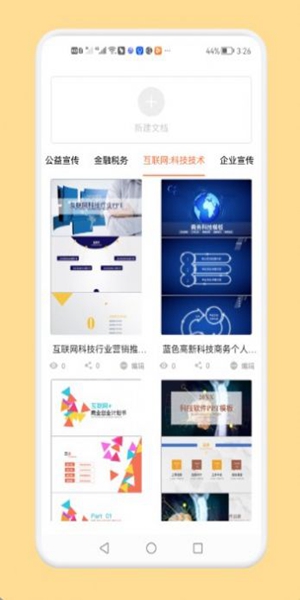 专业PPT制作4