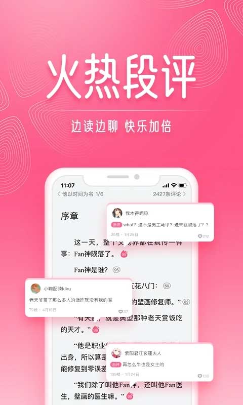 红袖读书app4
