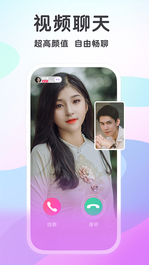 觅伊app官方版4
