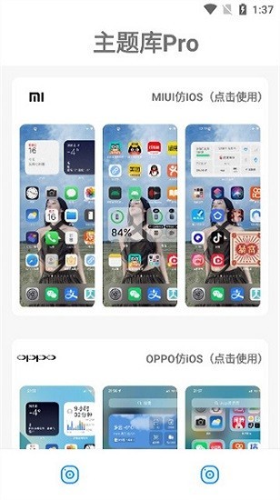 主题库4