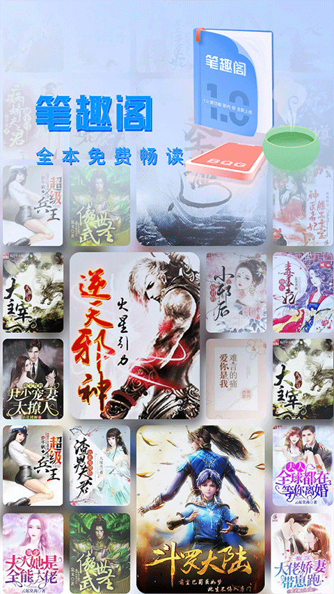 笔趣阁可换源版4