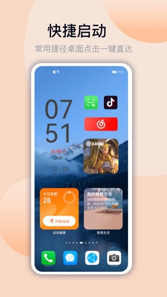 万能小组件4