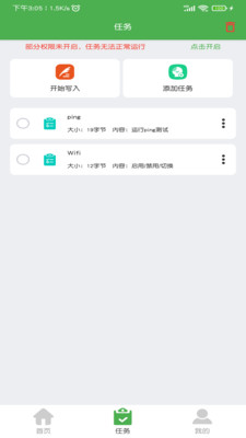 小手nfc门禁卡4