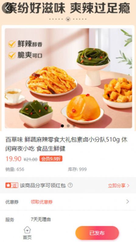 恒盛商城4