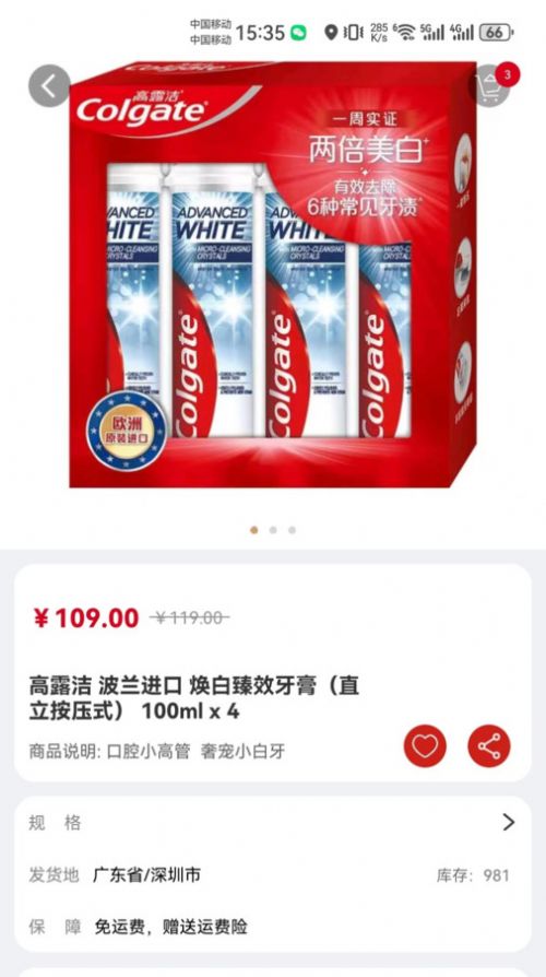 东方云链购物4
