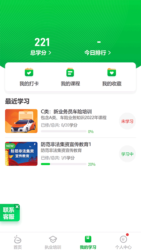 栗子学院app4